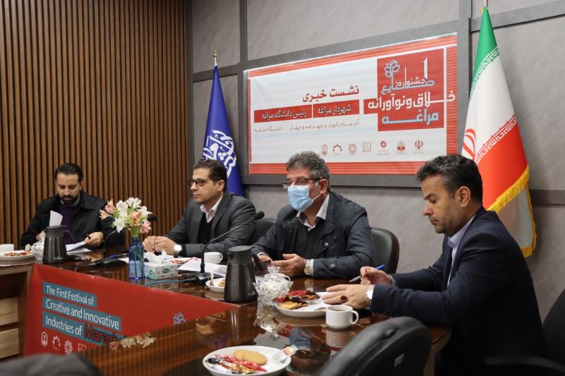 نشست خبری اولین جشنواره صنایع خلاق و نوآورانه مراغه/گزارش تصویری