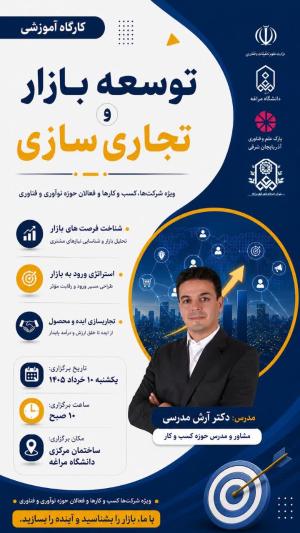 کارگاه آموزشی...