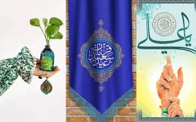 عید غدیر خم مبارک