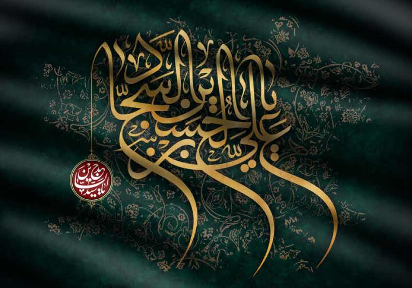 تسلیت