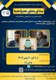 📞 صدای مشاور، همراه شما مشاوره تلفنی ویژه دانشجویان دانشگاه مراغه